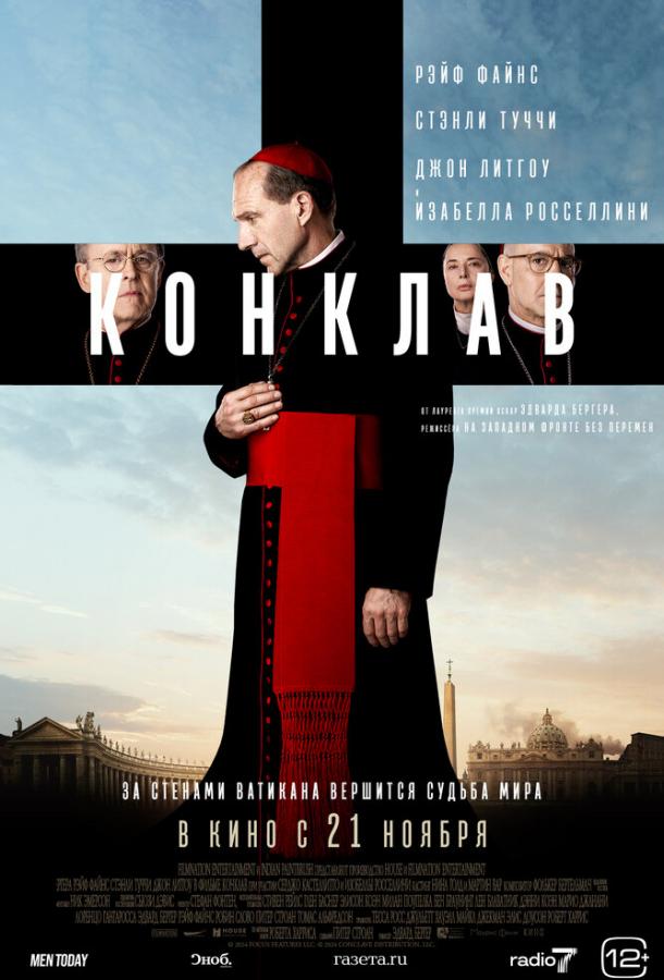 Фильм Конклав 2024 смотреть онлайн с Яцеком Команом и Джоном Литгоу